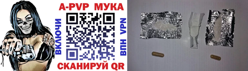 Alpha PVP Соль  как найти закладки  Верещагино 