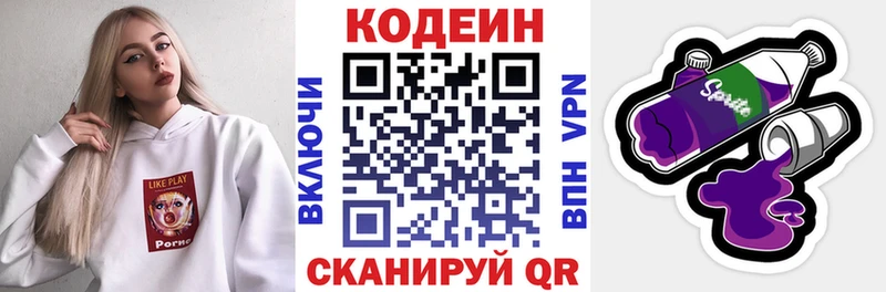 Кодеиновый сироп Lean напиток Lean (лин)  Верещагино 