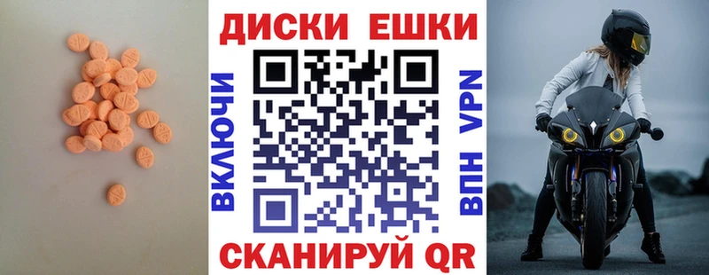 Экстази таблы  наркошоп  Верещагино 