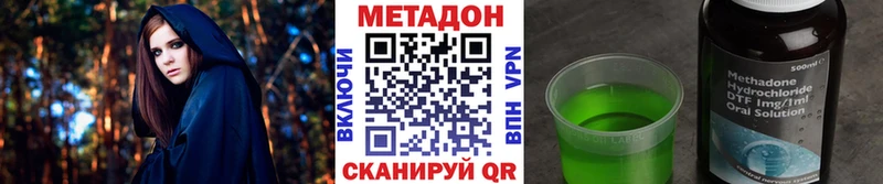 где купить наркотик  Верещагино  МЕТАДОН methadone 